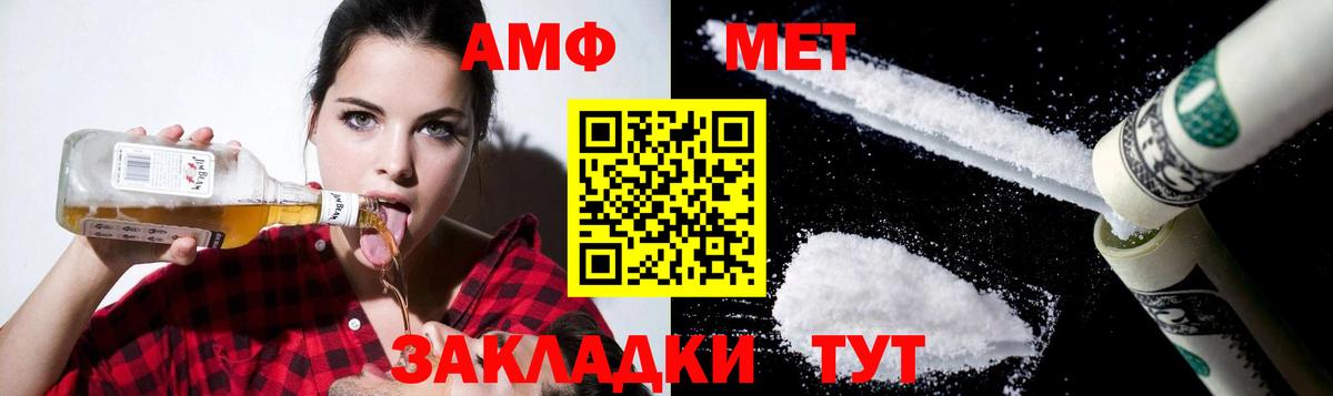 АМФЕТАМИН 98% Балахна