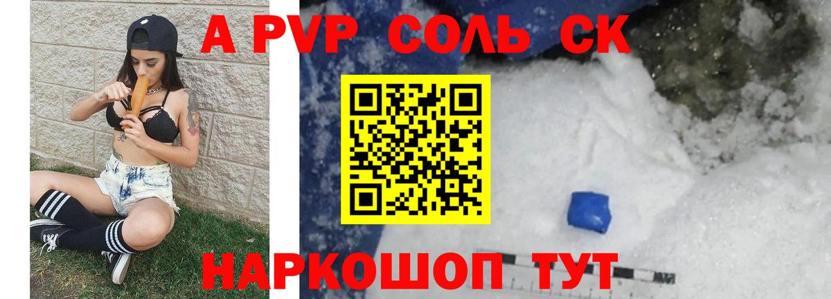 APVP крисы CK Балахна