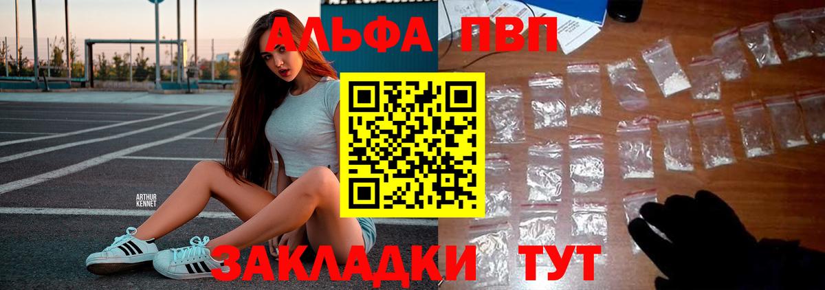 Alpha-PVP мука  A PVP СК  APVP крисы CK  купить   Вход с VPN  Балахна 