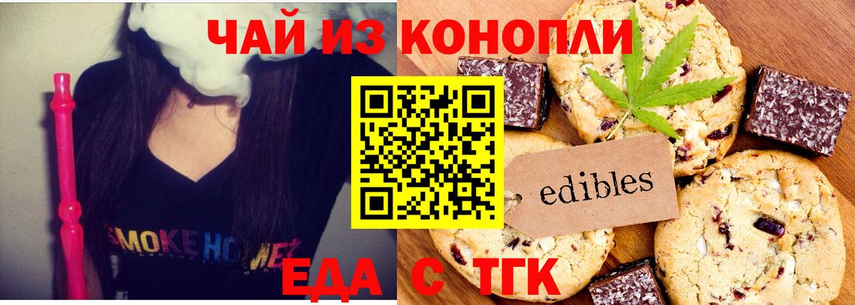 Балахна  Печенье с ТГК марихуана  Вход с VPN 