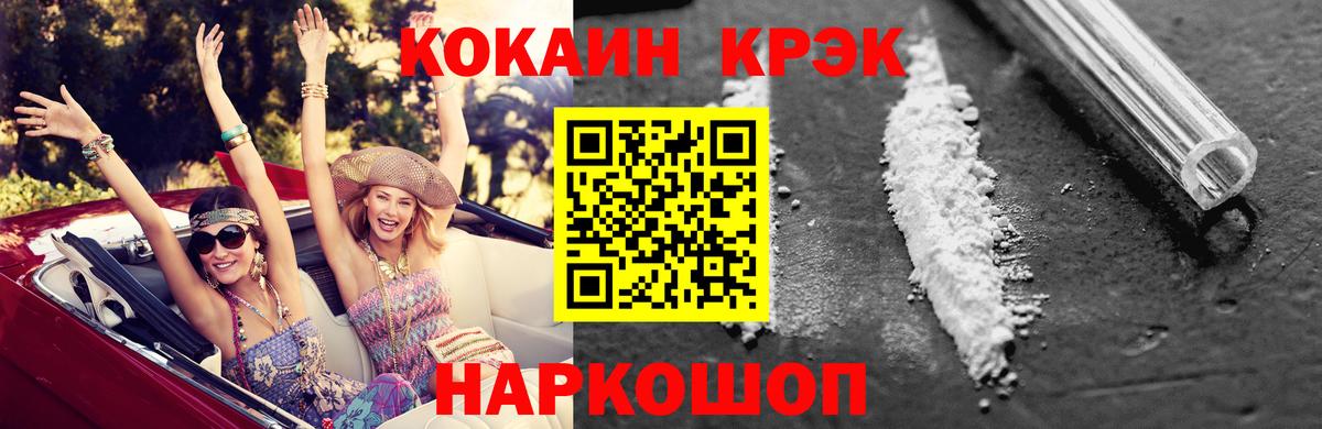 КОКАИН Columbia Балахна