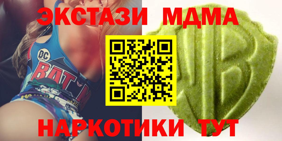 ЭКСТАЗИ 280 MDMA  Вход с VPN  Балахна  ЭКСТАЗИ  ЭКСТАЗИ TESLA 