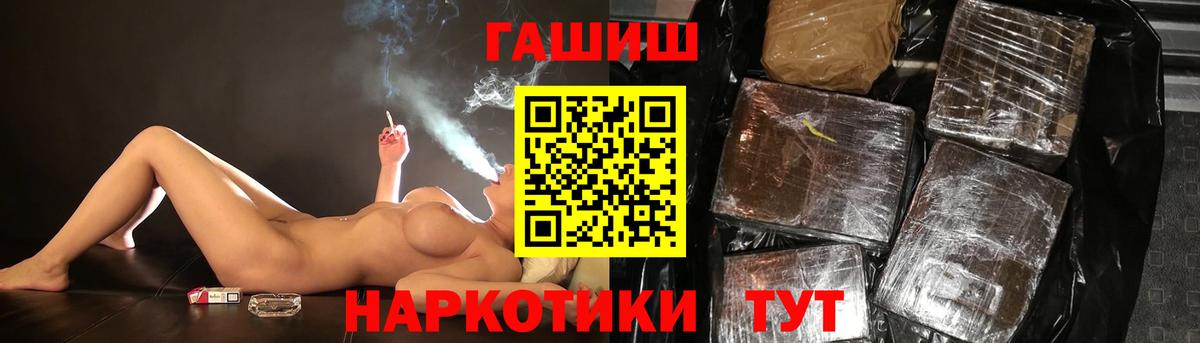 ГАШИШ ice o lator  Вход с VPN  Гашиш  Балахна  ГАШ VHQ 