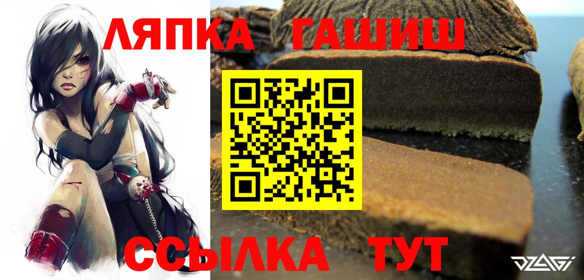ГАШ ice o lator Балахна
