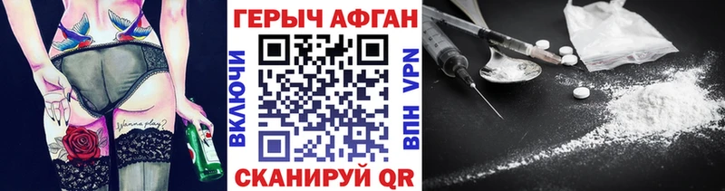 Героин Heroin  Балахна 