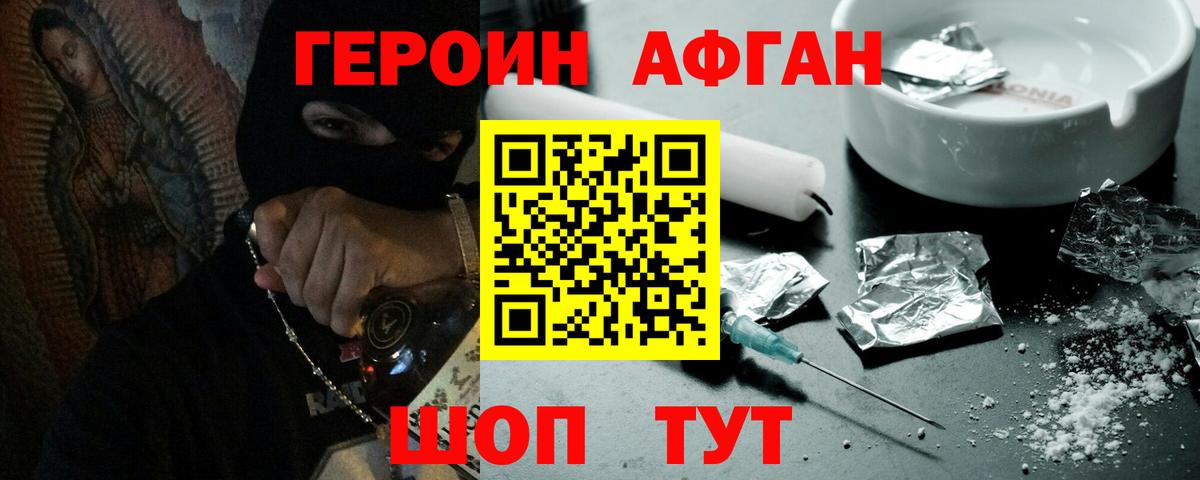 Героин герыч  Вход с VPN  Героин  Балахна 