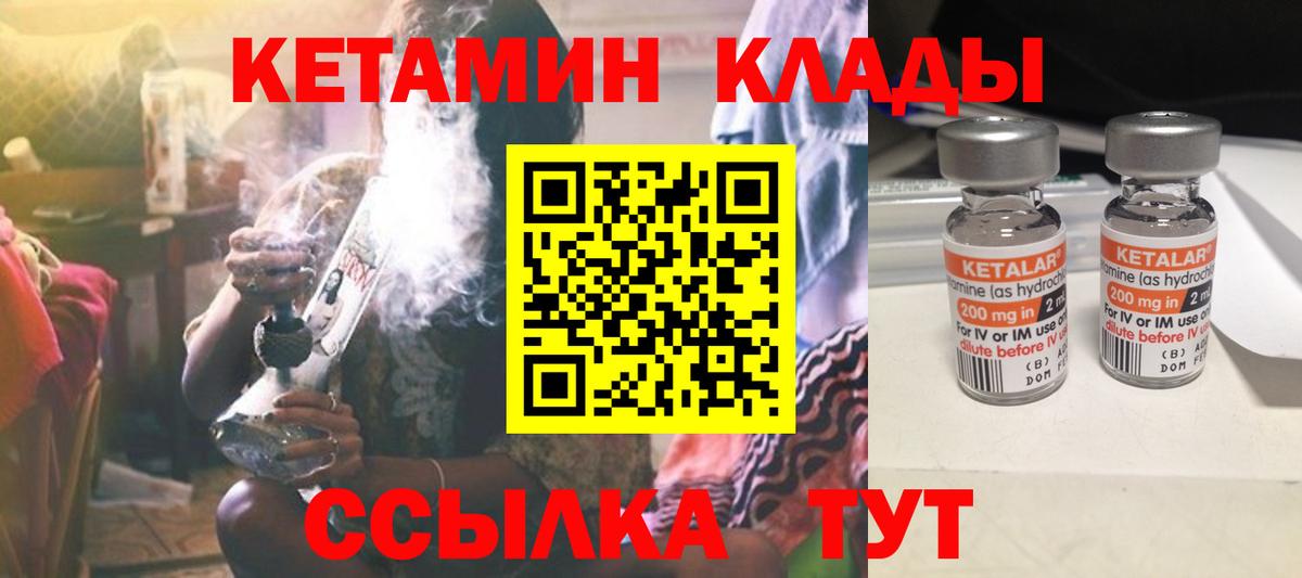КЕТАМИН VHQ  блэк спрут маркетплейс  Балахна  Вход с VPN  Кетамин VHQ 