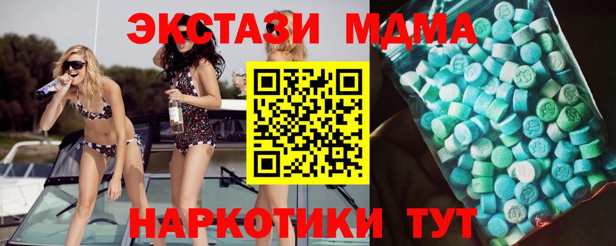 МДМА кристаллы  МДМА кристаллы  Вход с VPN  Балахна 