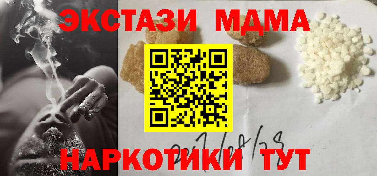 МДМА молли Балахна