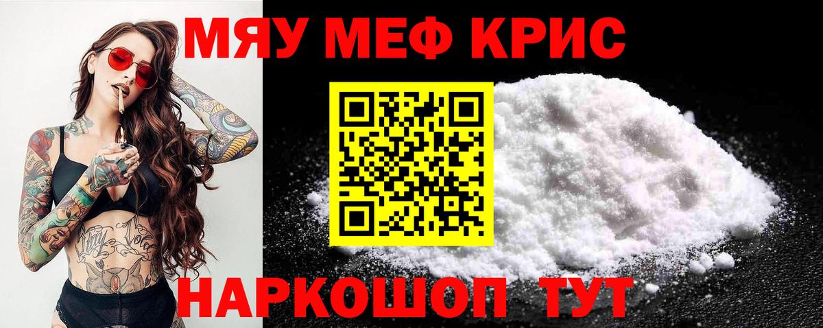 МЕФ  Вход с VPN  Меф  Меф мука  Балахна  Мефедрон 4 MMC 