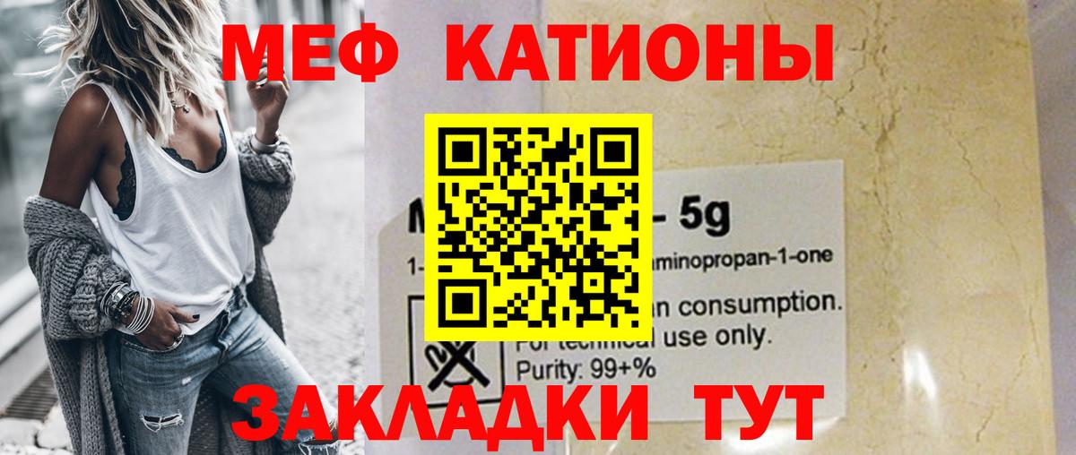 МЕФ кристаллы Балахна