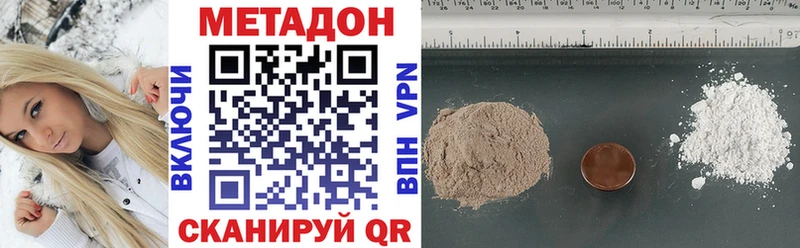 МЕТАДОН кристалл  Балахна 