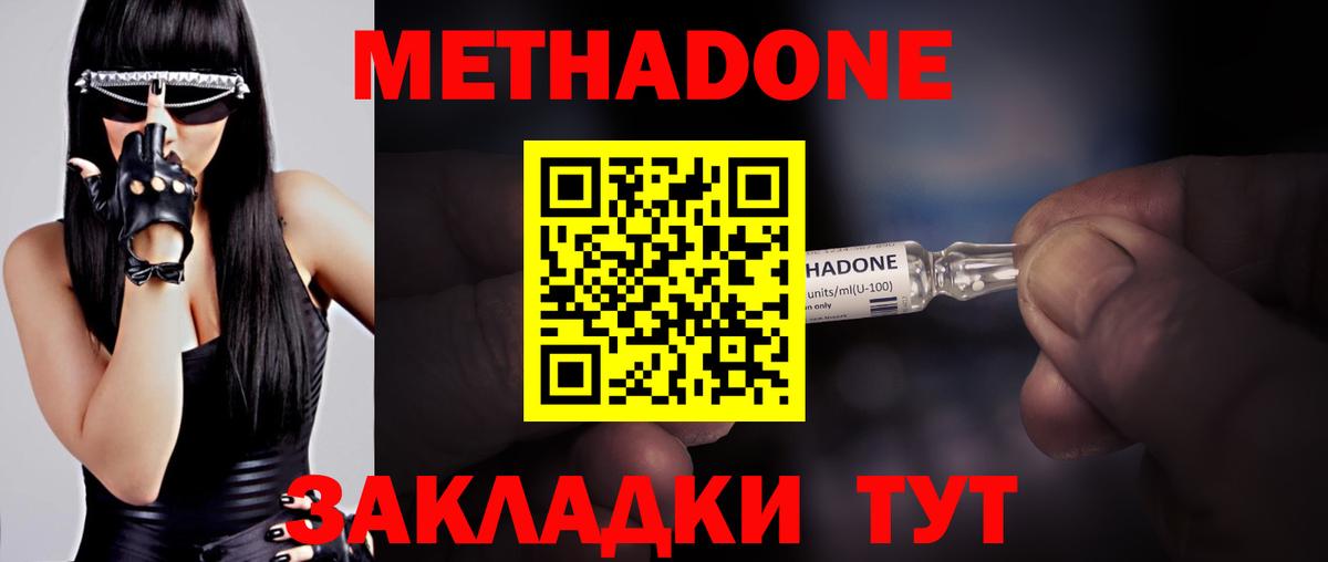 Метадон кристалл  дарк нет какой сайт  Балахна  Вход с VPN  МЕТАДОН кристалл 