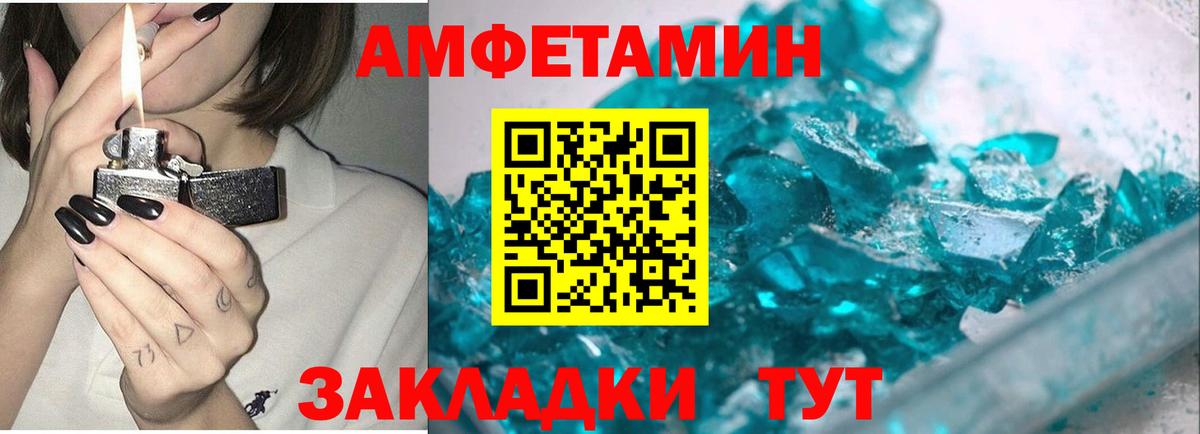 Первитин кристалл  Первитин кристалл  Балахна  Вход с VPN 