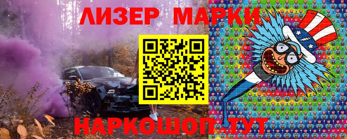 Балахна  Марки NBOMe 1500мкг  Вход с VPN 