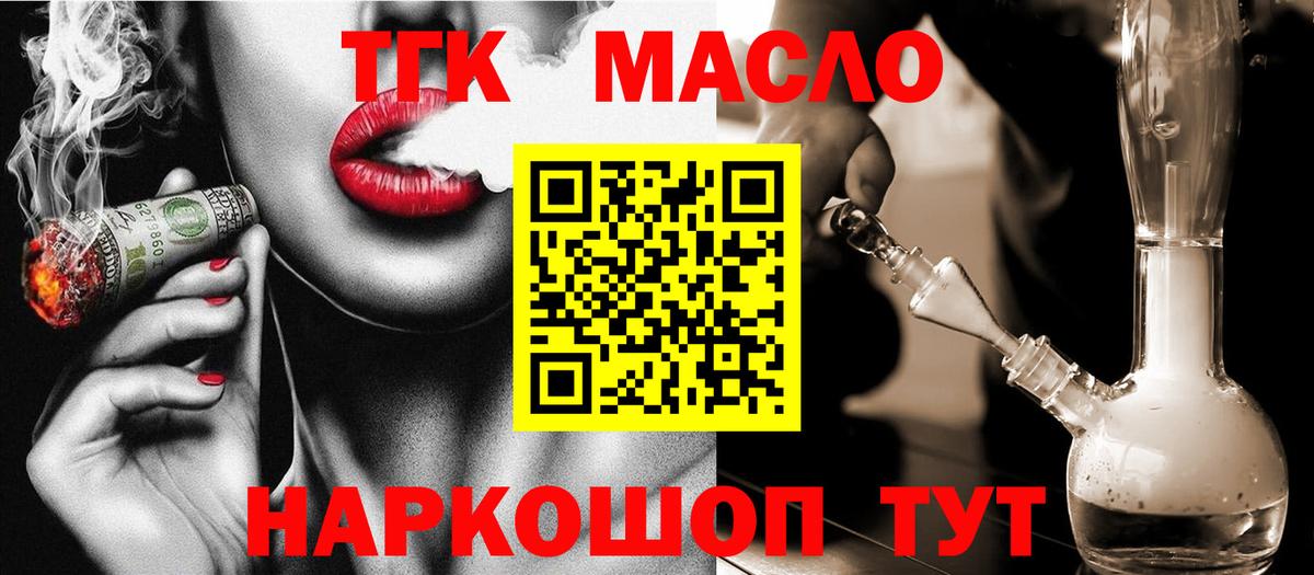 ТГК концентрат  как найти закладки  Балахна  Дистиллят ТГК вейп  Вход с VPN 